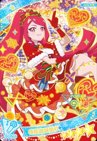 秘密的偶像公主 第五彈 特殊耶誕節紅