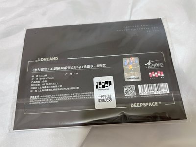 秦徹 心影瞬間 徽章