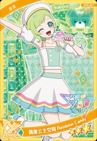 秘密的偶像公主 第五彈 偶像公主空間Rainbow Candy