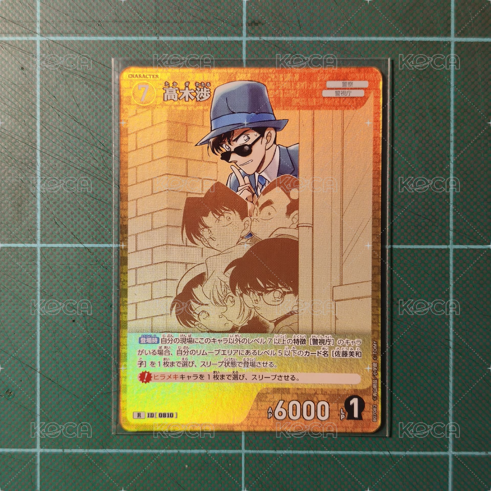 TCG CT-P07 R 高木涉