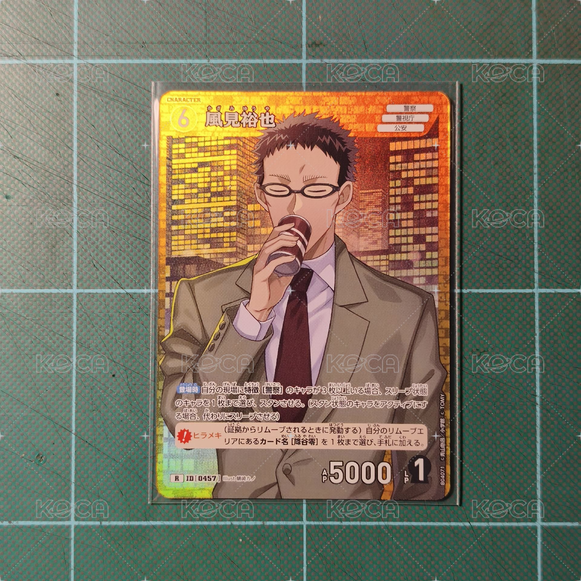TCG CT-P04 R 風見裕也