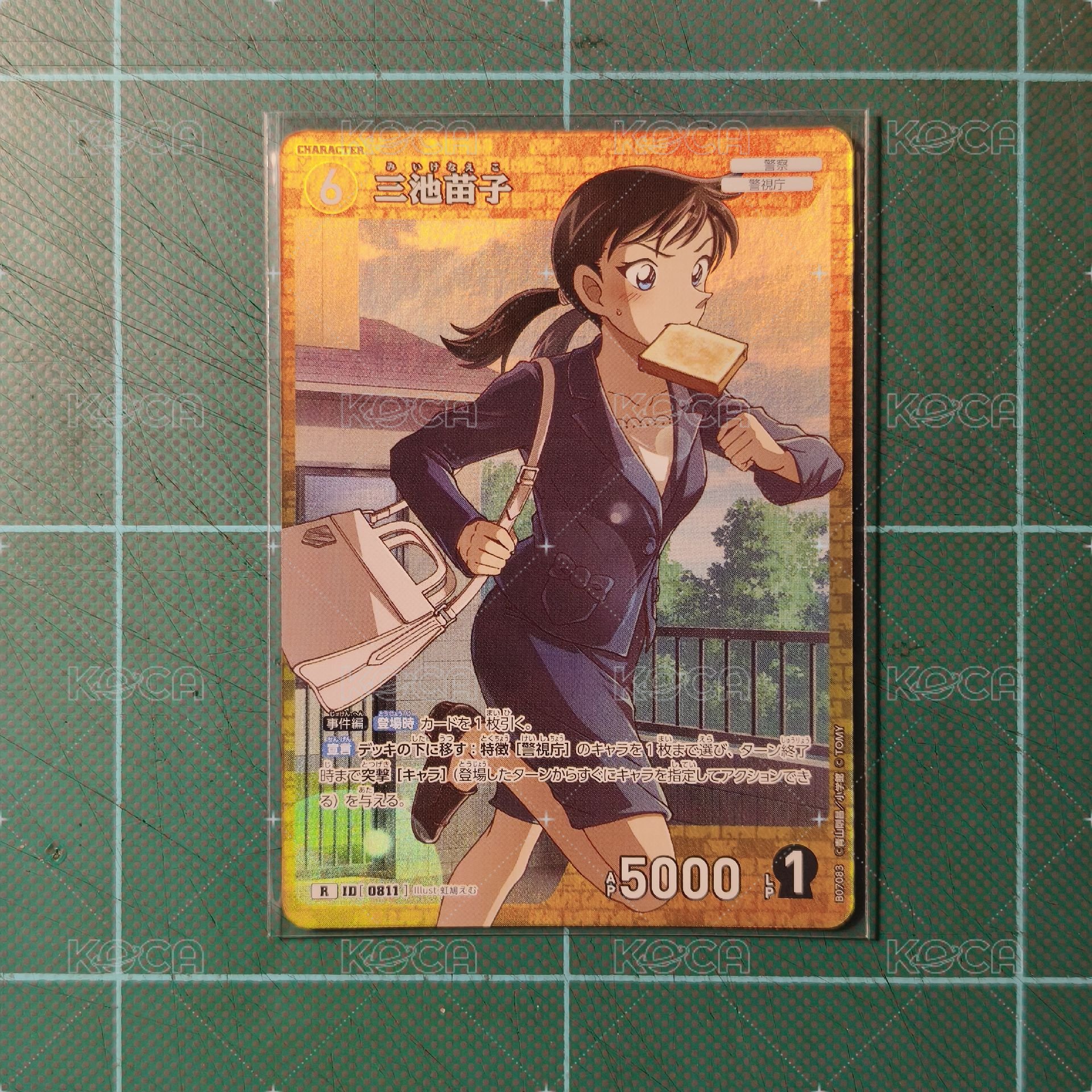 TCG CT-P07 R 三池苗子