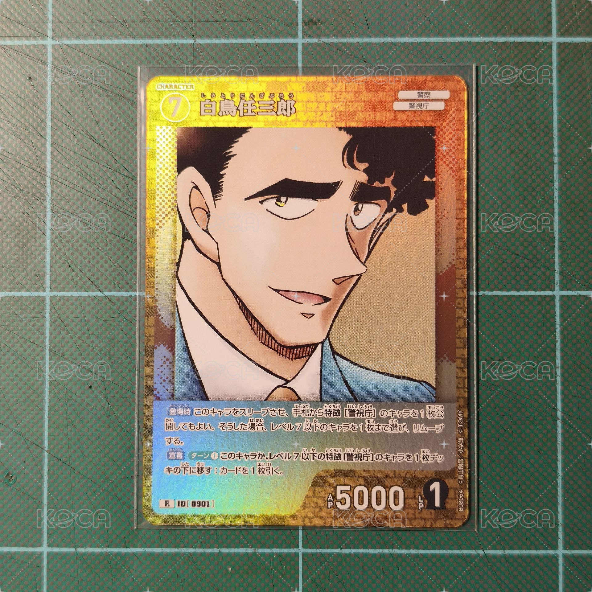 TCG CT-P08 R 白鳥任三郎