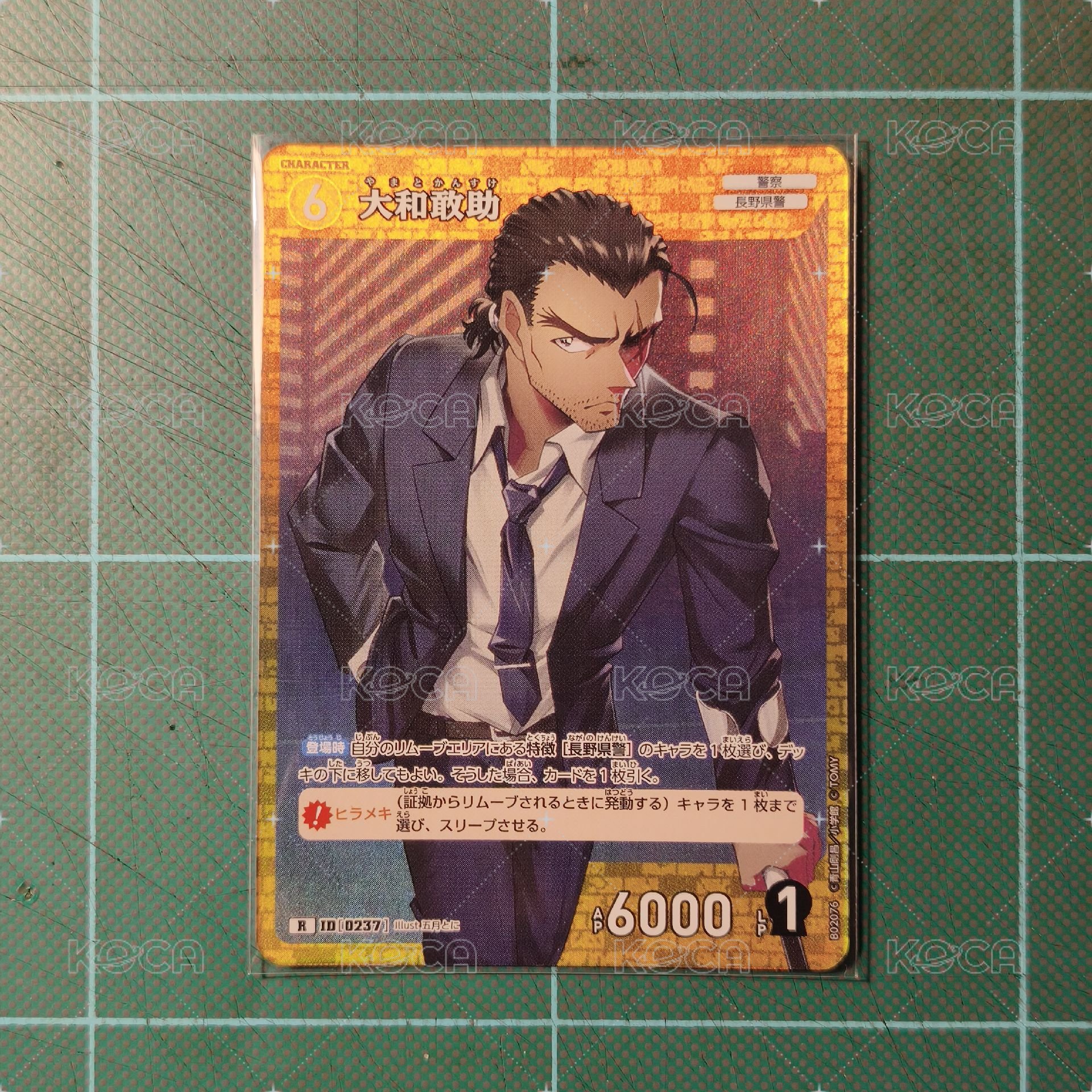 TCG CT-P02 R 大和敢助