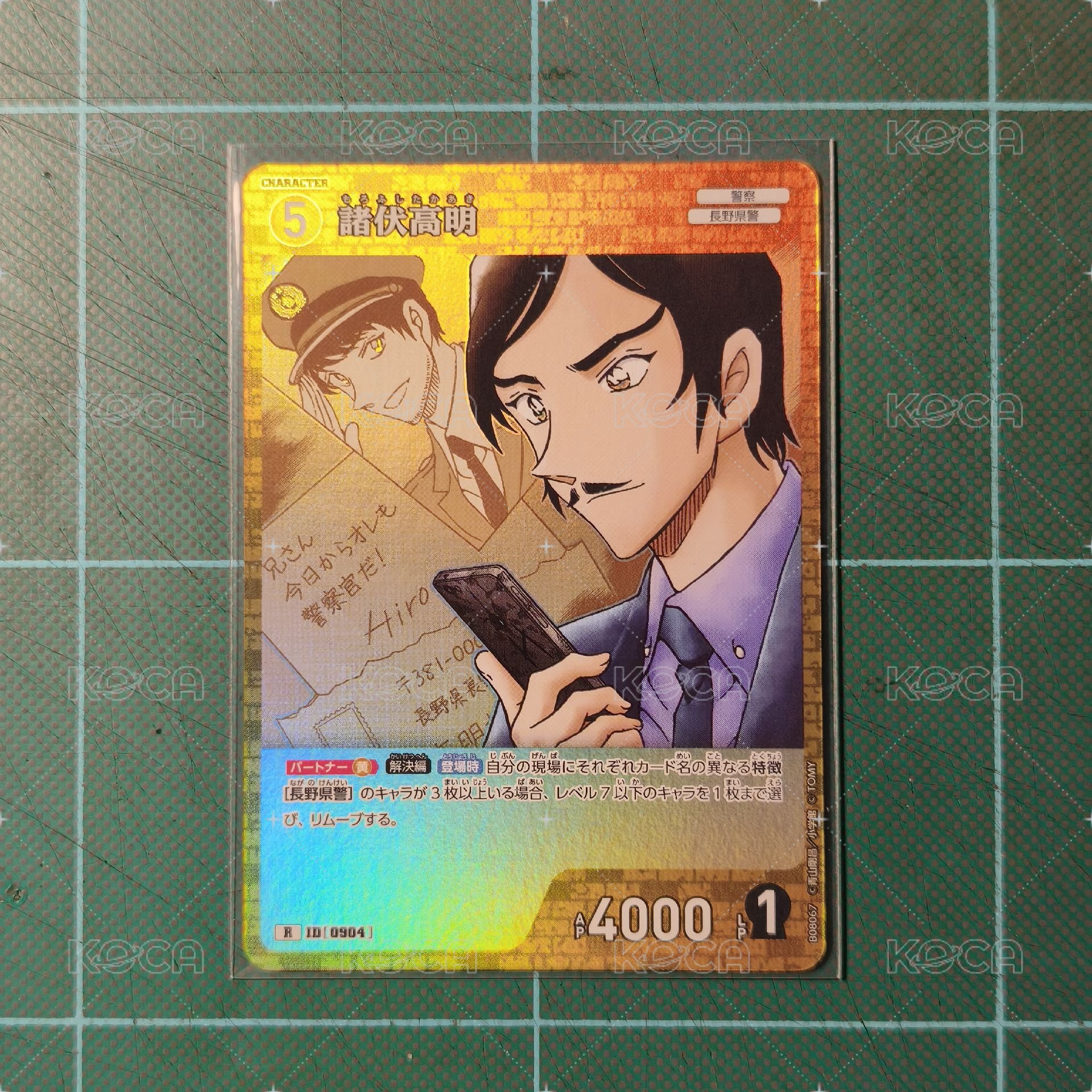 TCG CT-P08 R 諸伏高明