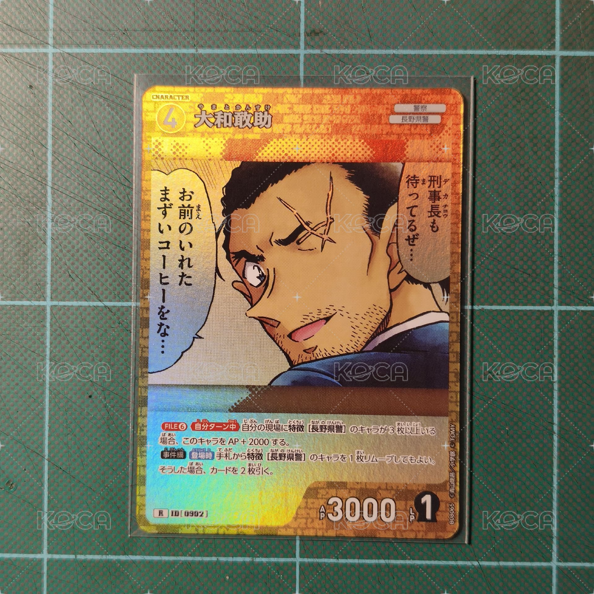 TCG CT-P08 R 大和敢助