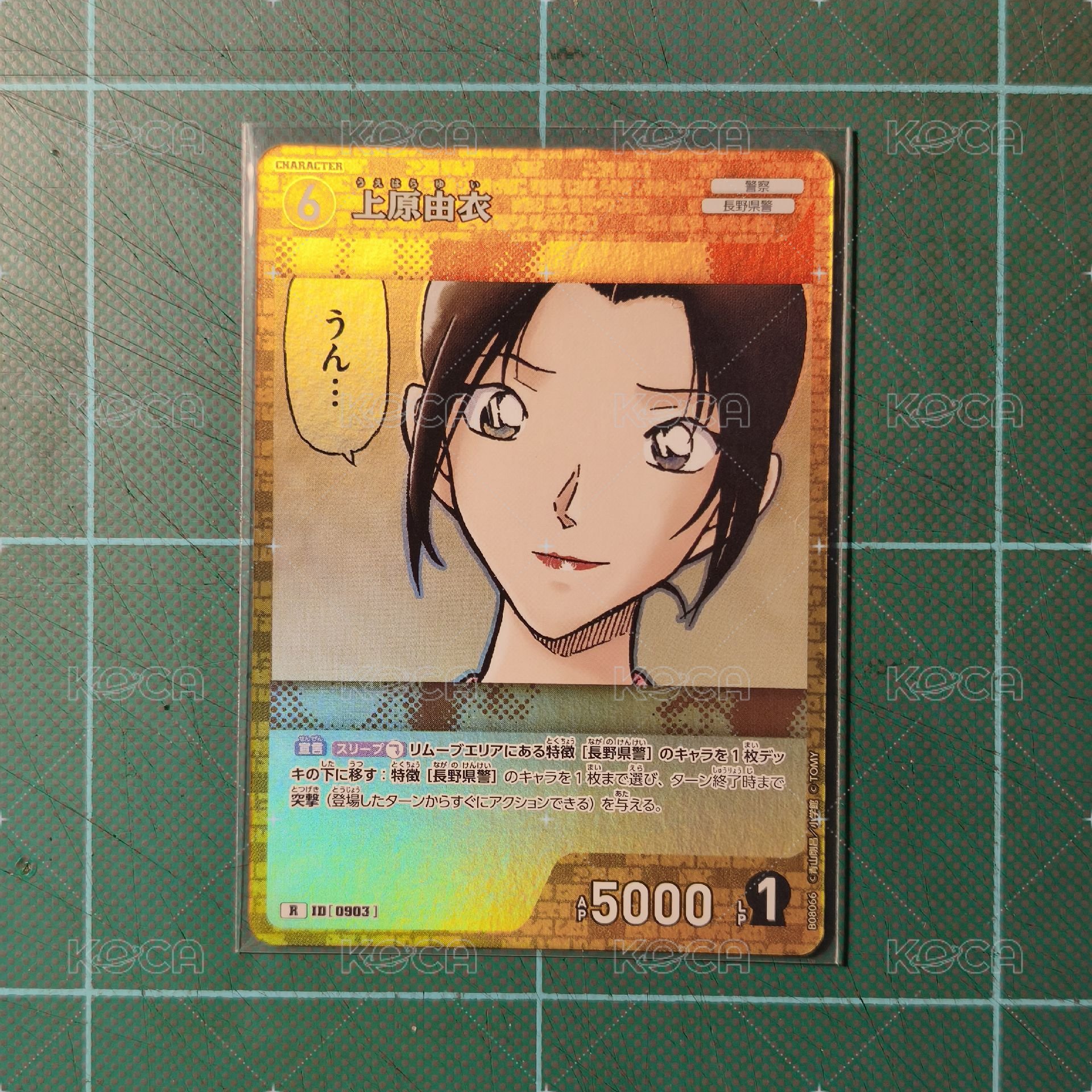 TCG CT-P08 R 上原由衣