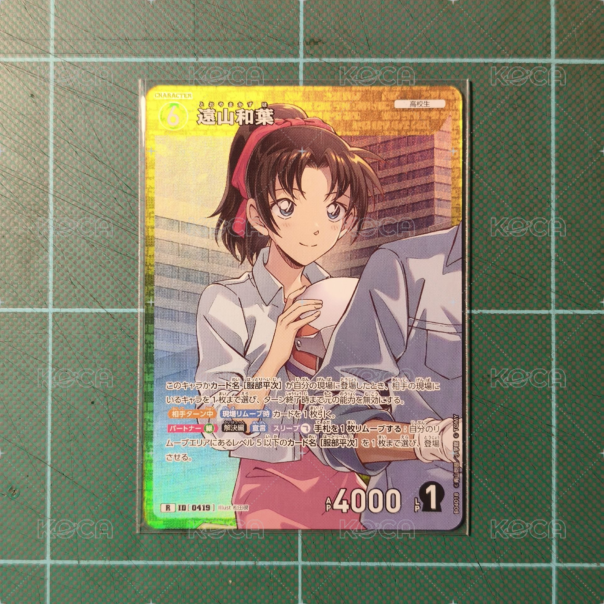 TCG CT-P04 R 遠山和葉