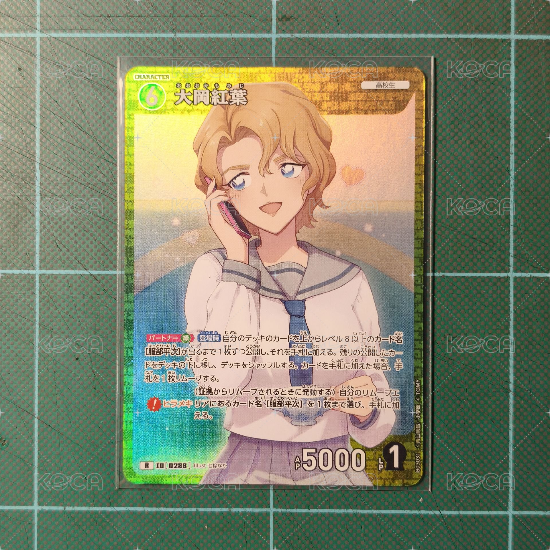 TCG CT-P03 R 大岡紅葉