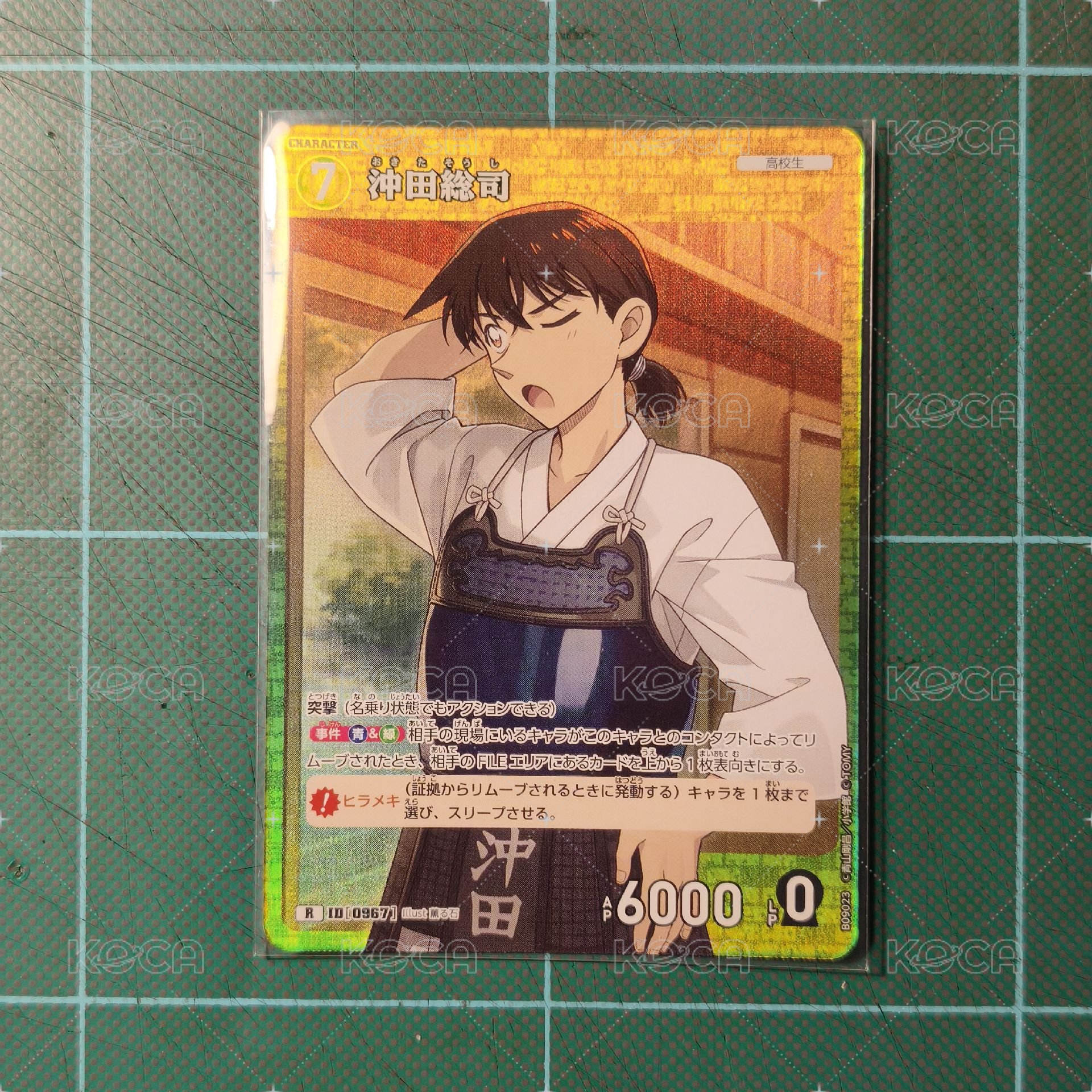 TCG CT-P09 R 沖田總司