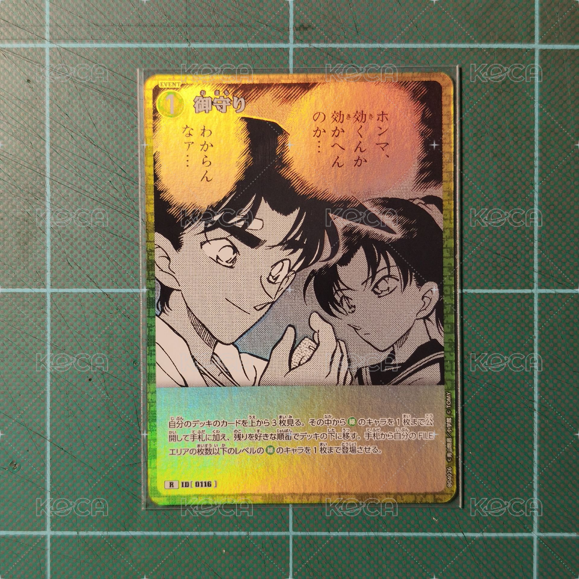 TCG CT-P04 R 平和