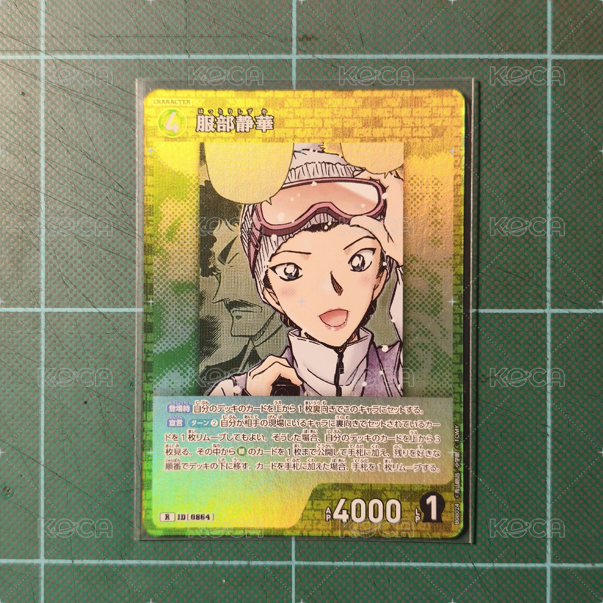 TCG CT-P08 R 服部靜華