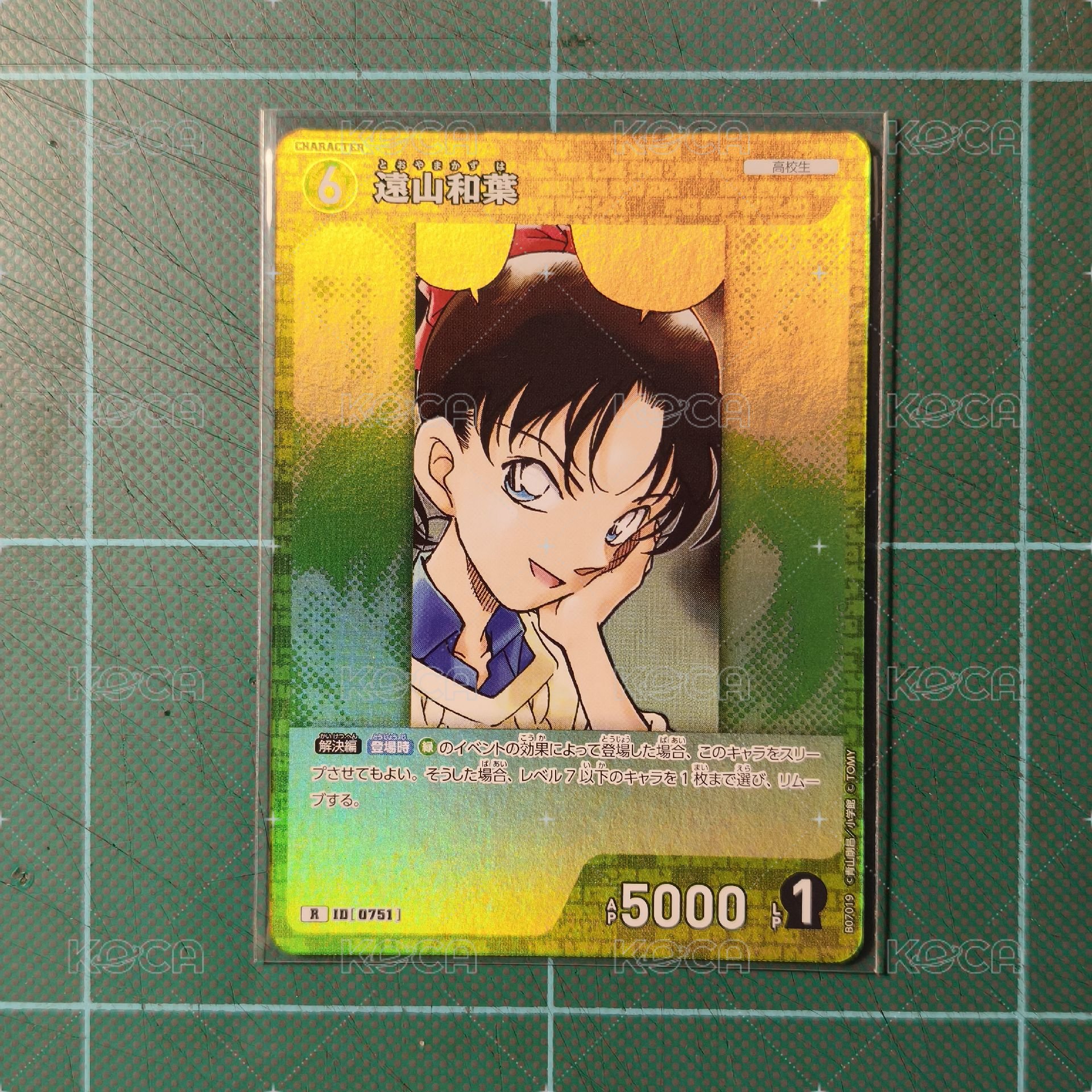 TCG CT-P07 R 遠山和葉