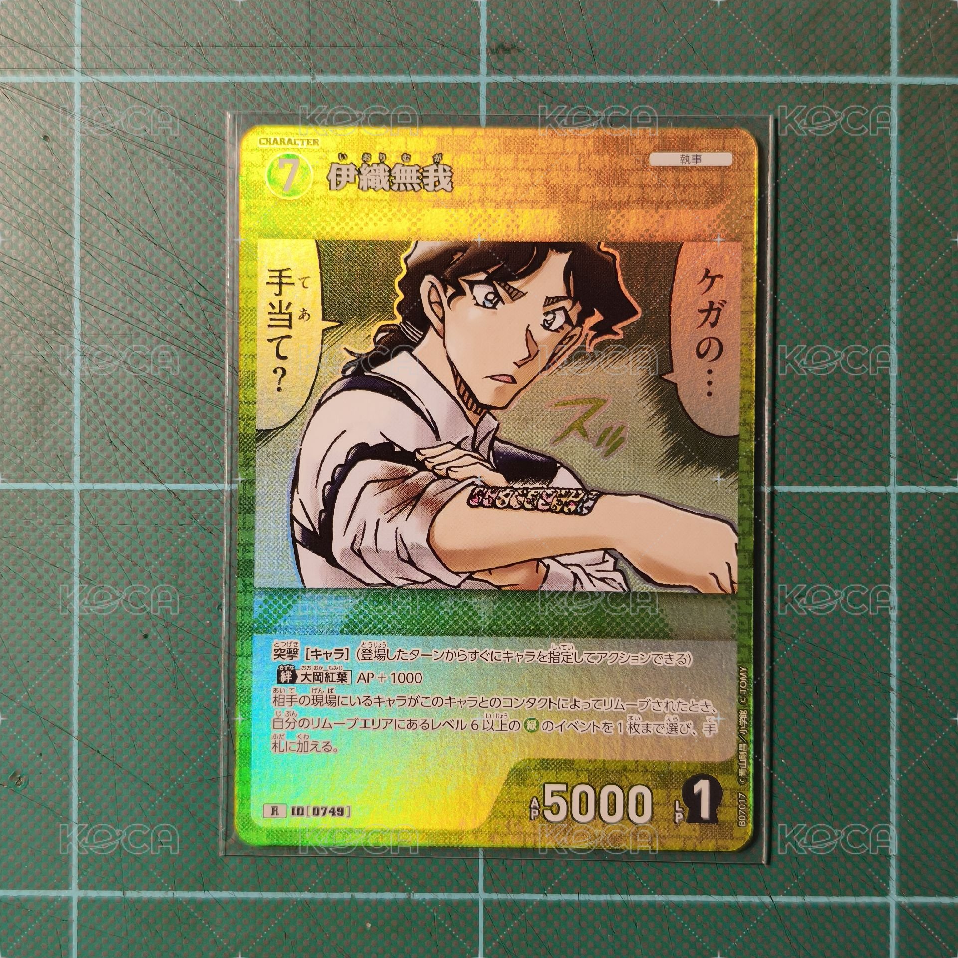 TCG CT-P07 R 伊織無我
