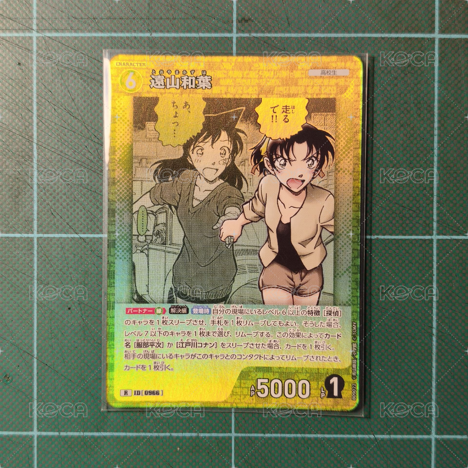 TCG CT-P09 R 遠山和葉