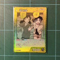 TCG CT-P09 R 遠山和葉