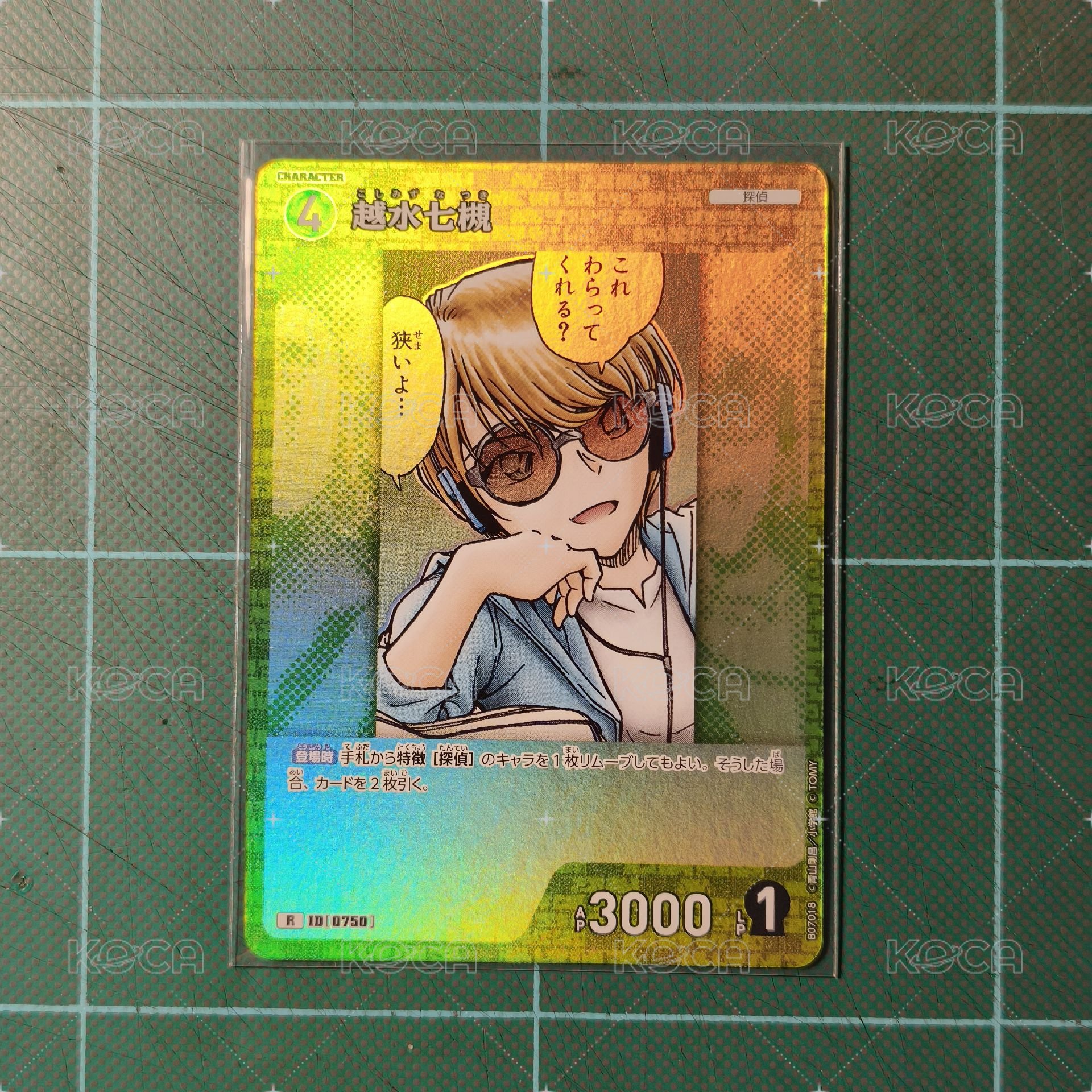 TCG CT-P07 R 越水七槻