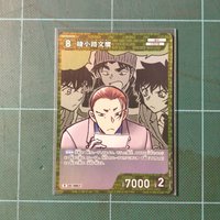 TCG CT-P08 R 綾小路文麿