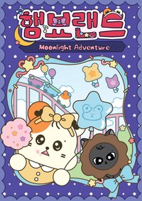 Moon Byul MOONLIGHT ADVENTURE : HAMBYOLAND