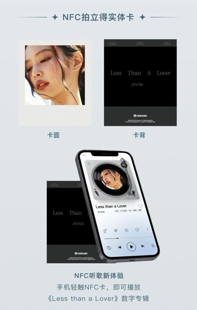 Jennie QQ NFC實體卡
