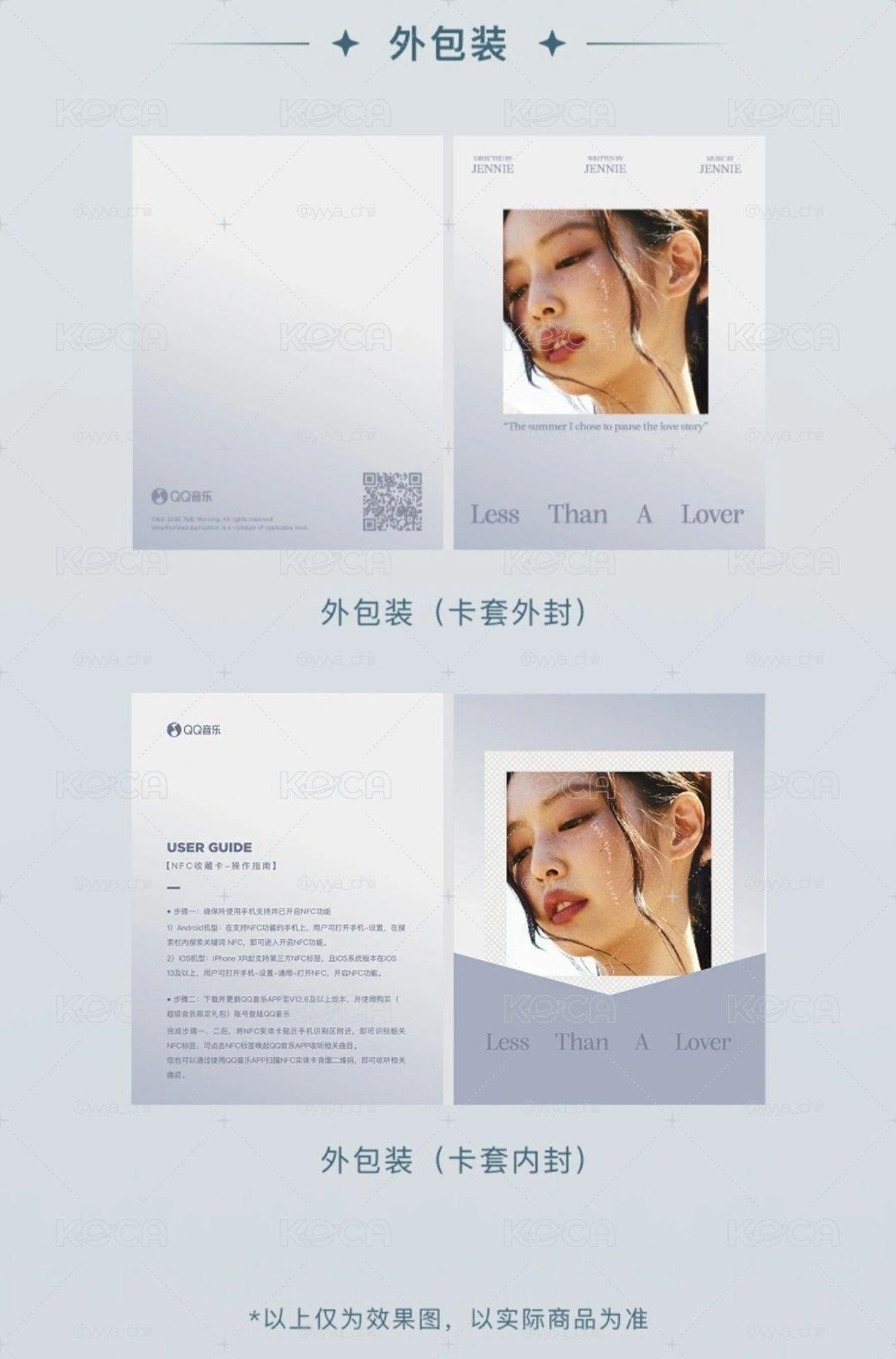 Jennie QQ NFC實體卡