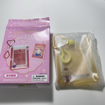 三麗鷗 角色大賞 收納包 吊飾包 布丁狗