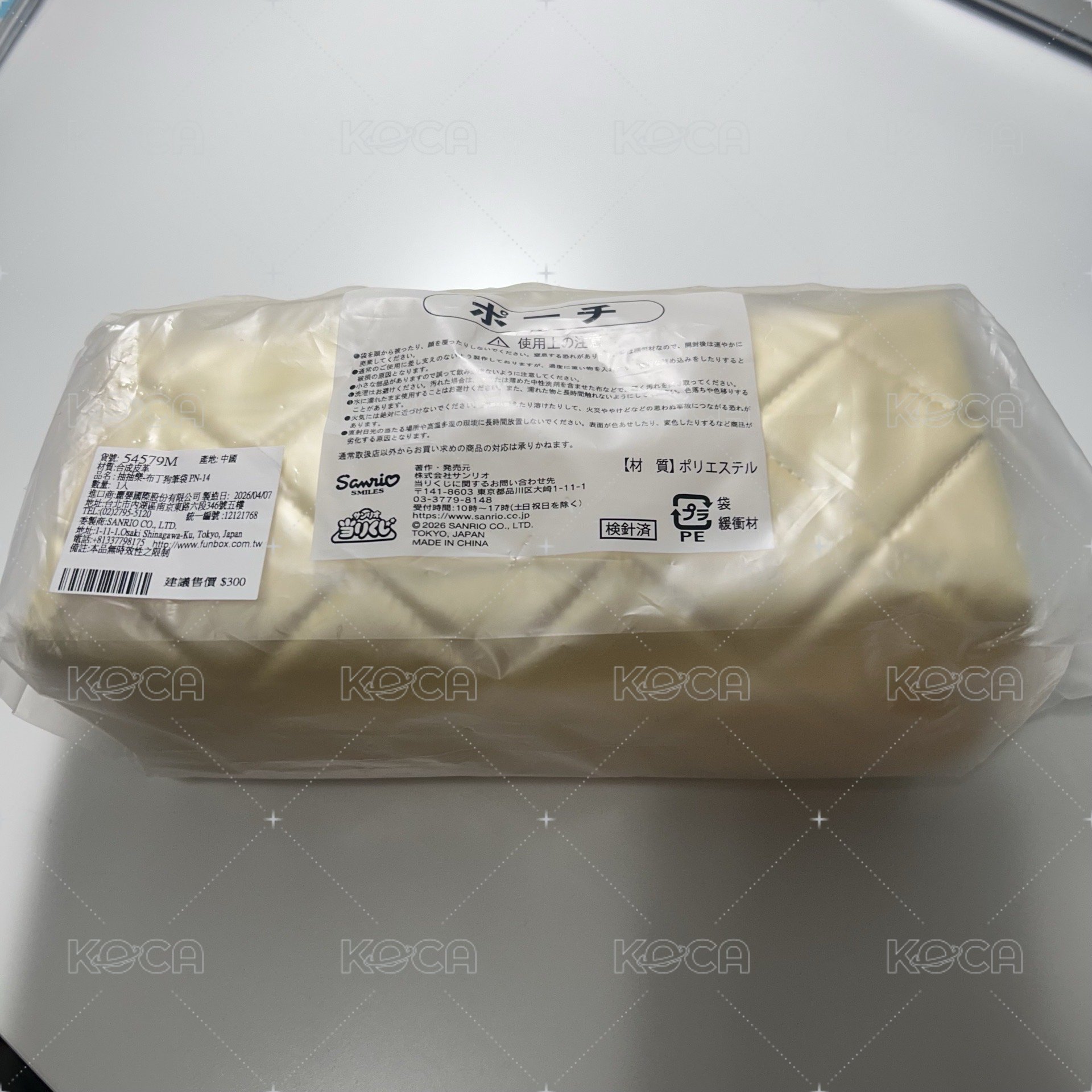 布丁狗收納包