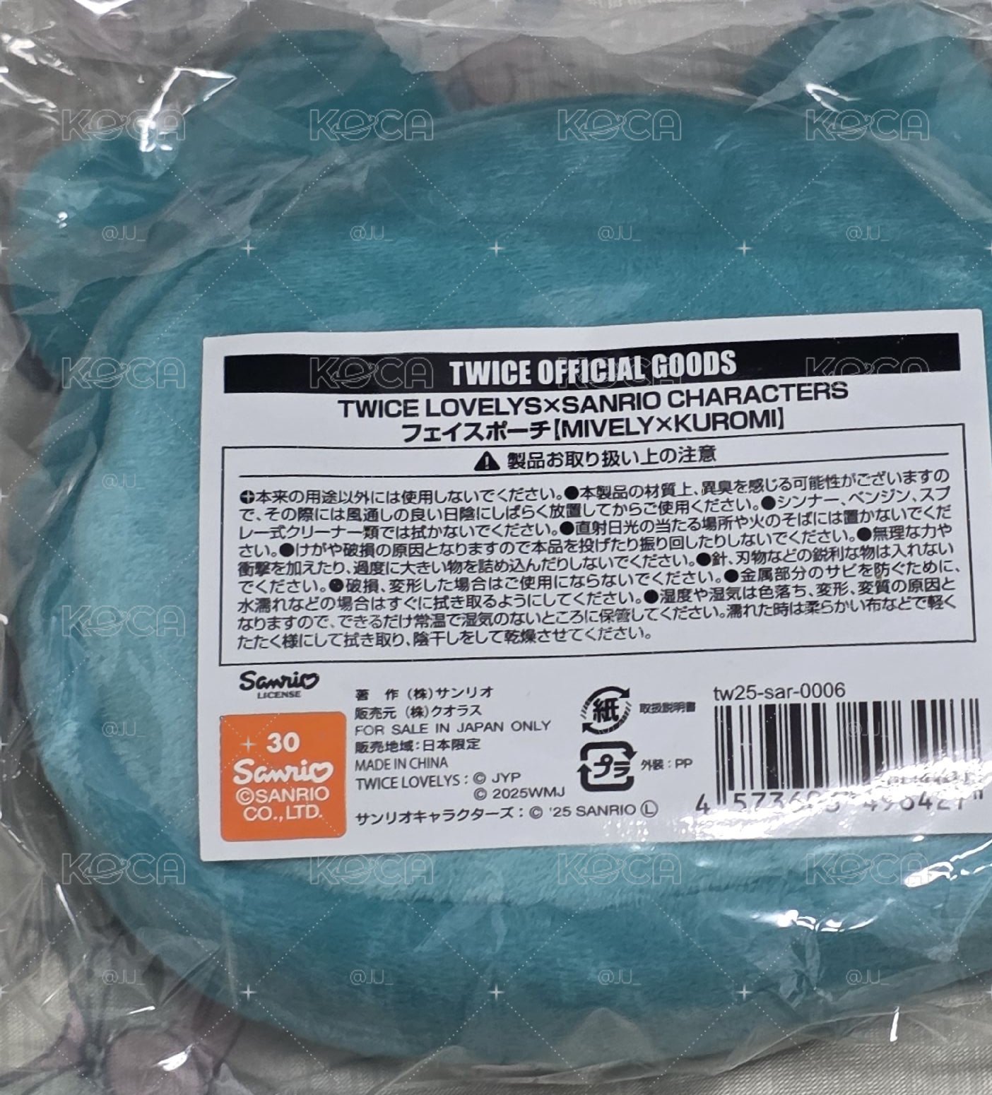 三麗鷗聯名 南 酷洛米 收納包 零錢包