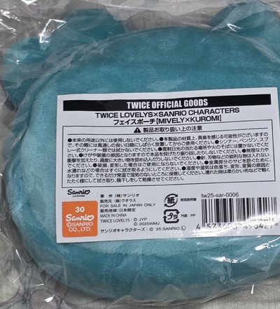 三麗鷗聯名 南 酷洛米 收納包 零錢包