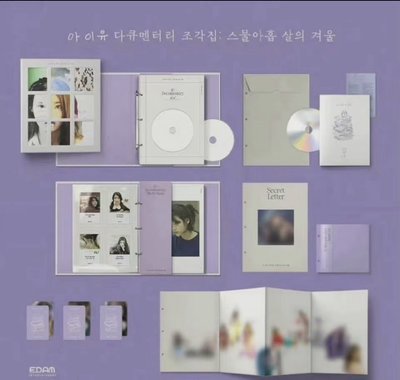  IU 李知恩 碎片集 - 紀錄片 29歲的冬天 DVD+藍光