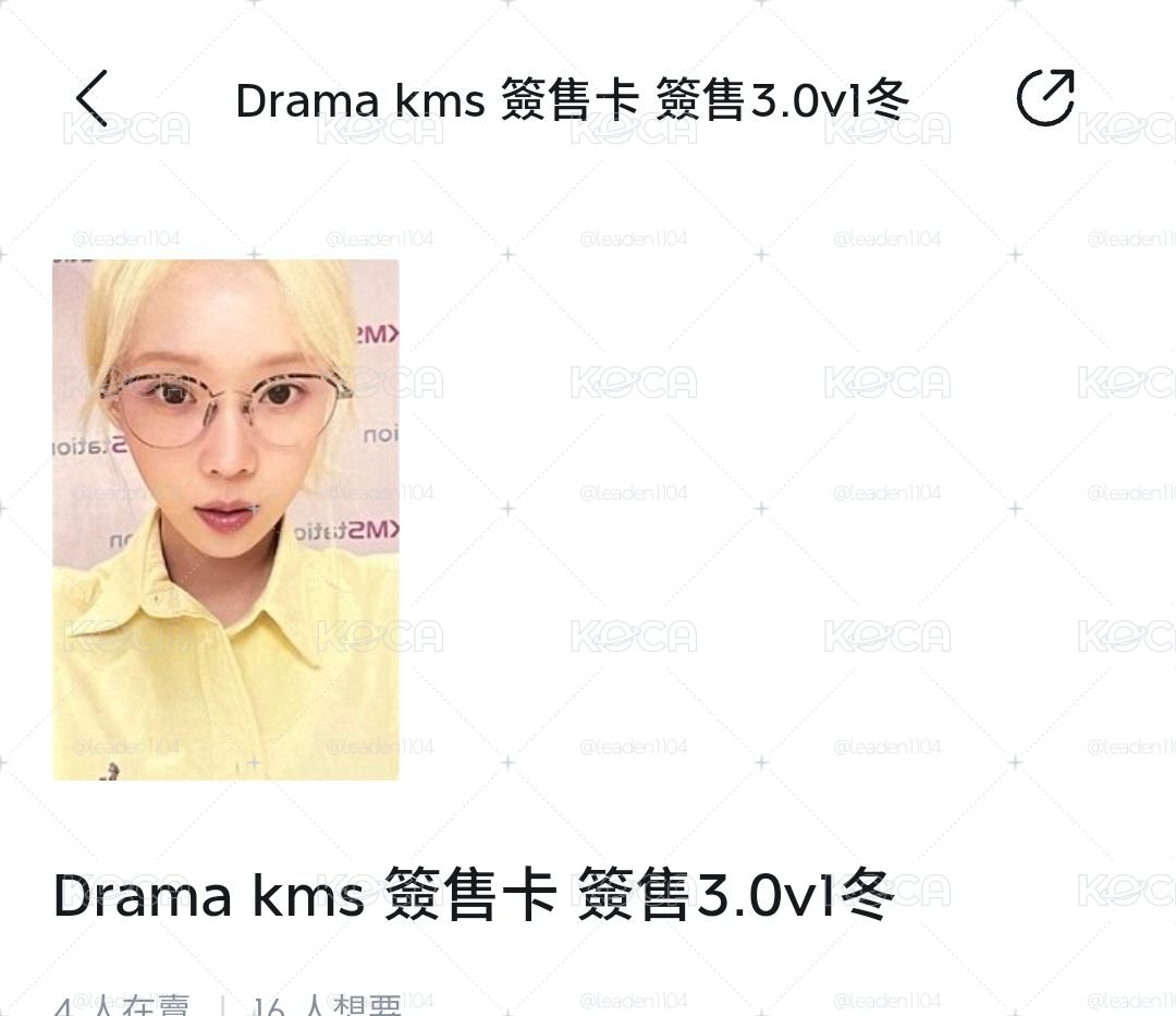 眼鏡冬