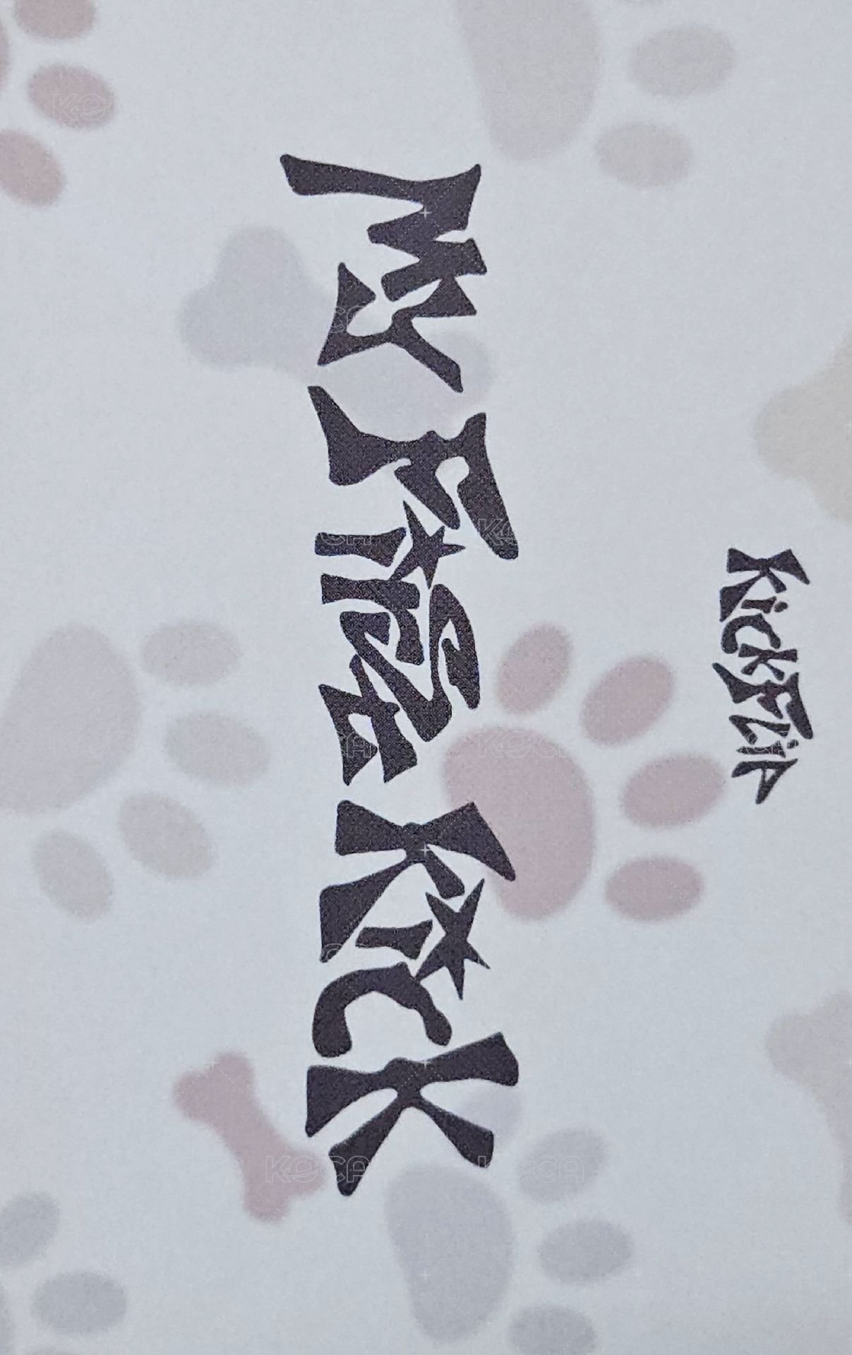 迷四 wm 3.0線上 簽售卡 Kick小狗手ver. 背面