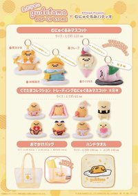 KThings × むにゅぐるみパティオ聯名快閃店