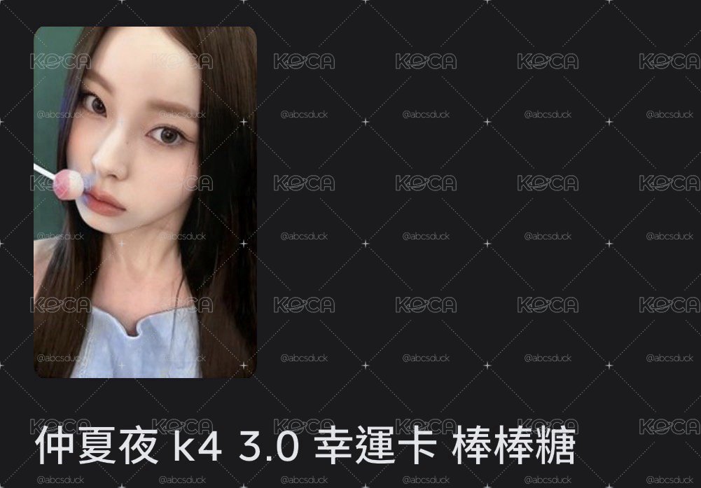 棒棒糖