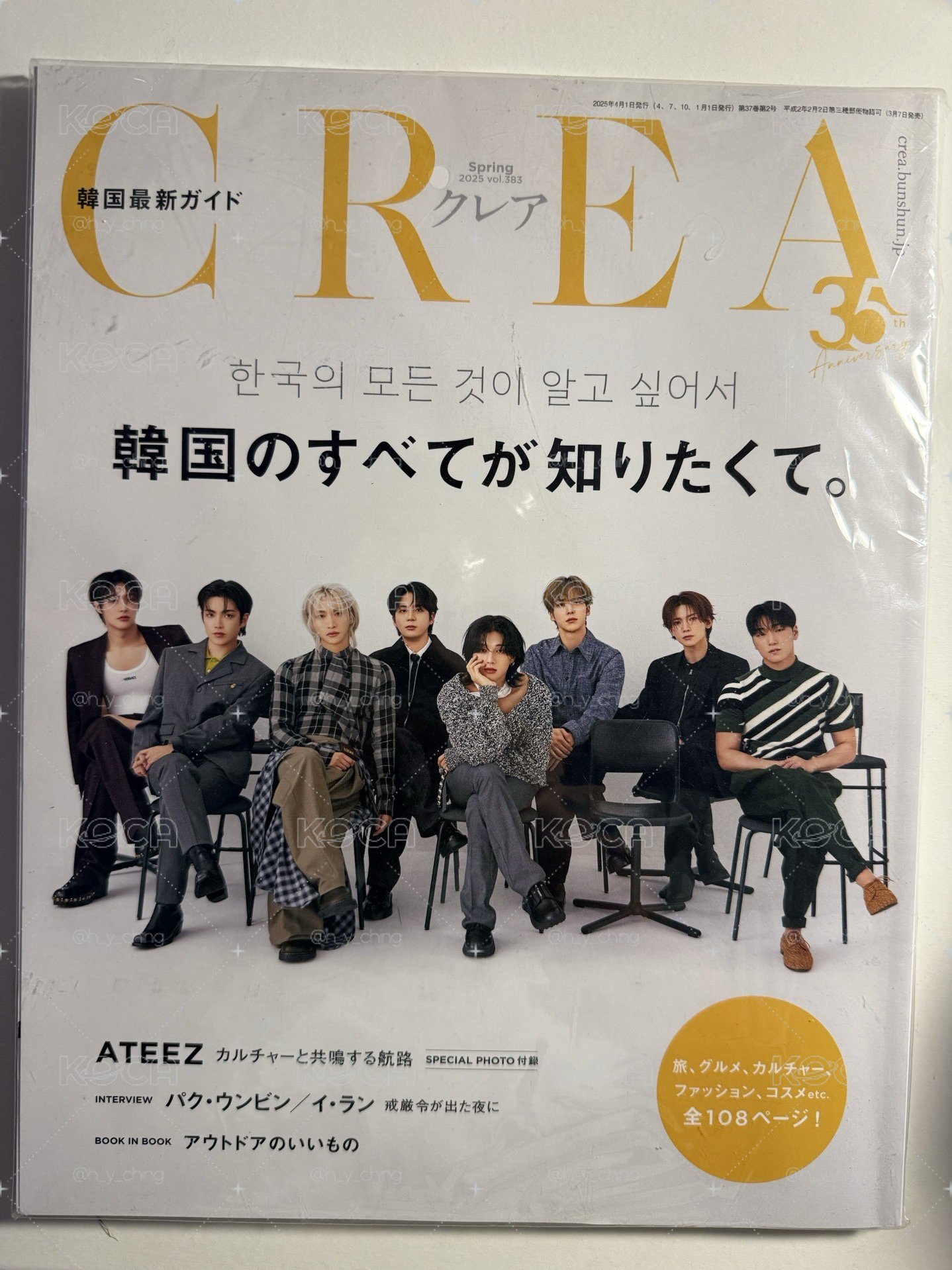 CREA 雜誌 