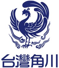 台灣角川