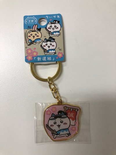 吉伊卡哇 🇯🇵區域限定鐵牌吊飾-小八