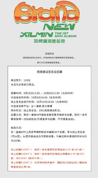 Brand New 一直娛簽售