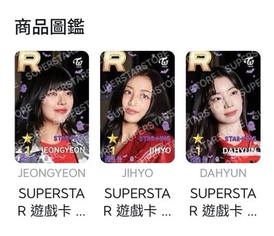 ⚠️非現 定效 萬聖節遊戲卡