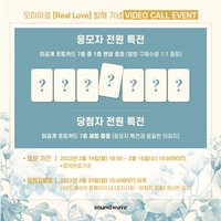 Real Love Soundwave 2.0 視訊簽售