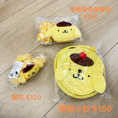 🆘布丁狗路跑物資—髮夾、手機背夾零錢包、側背小圓包