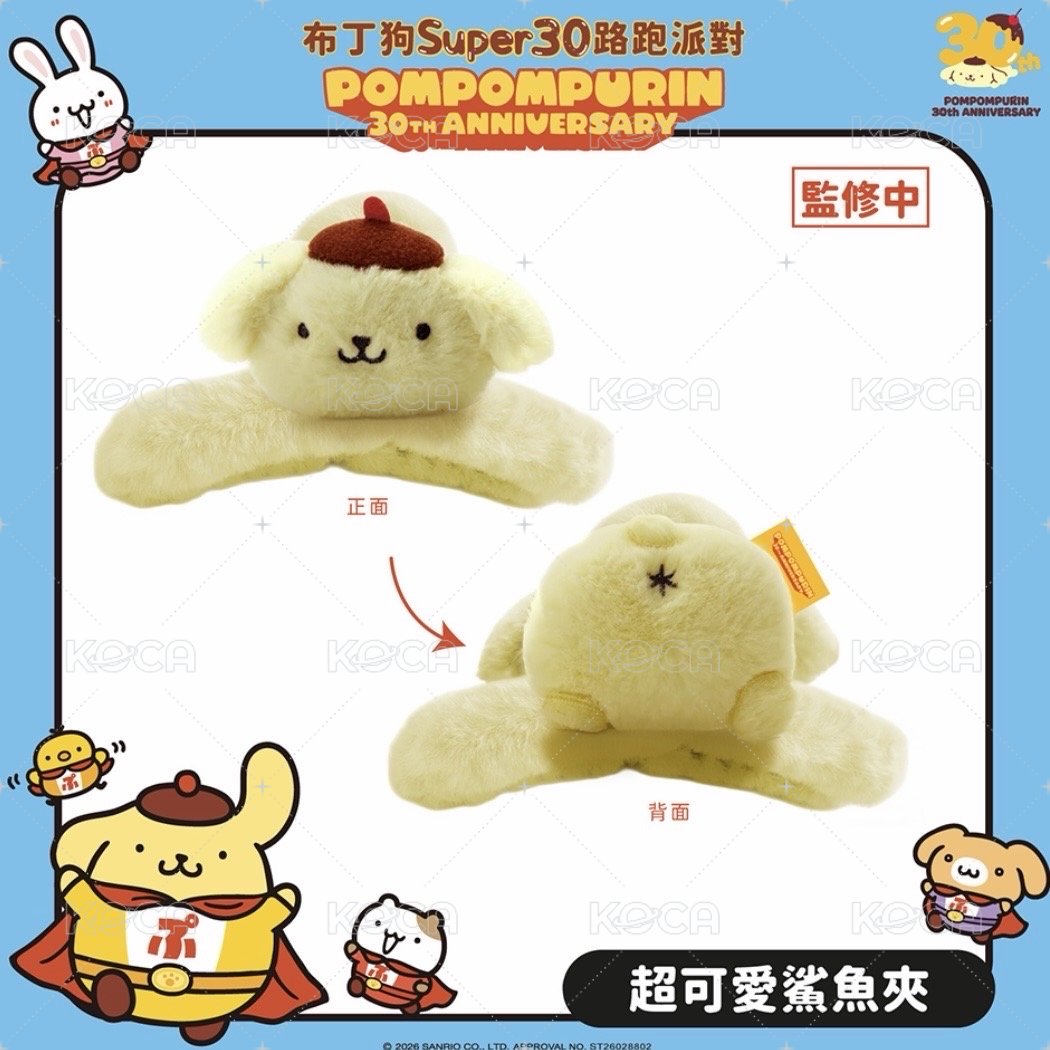 鯊魚夾