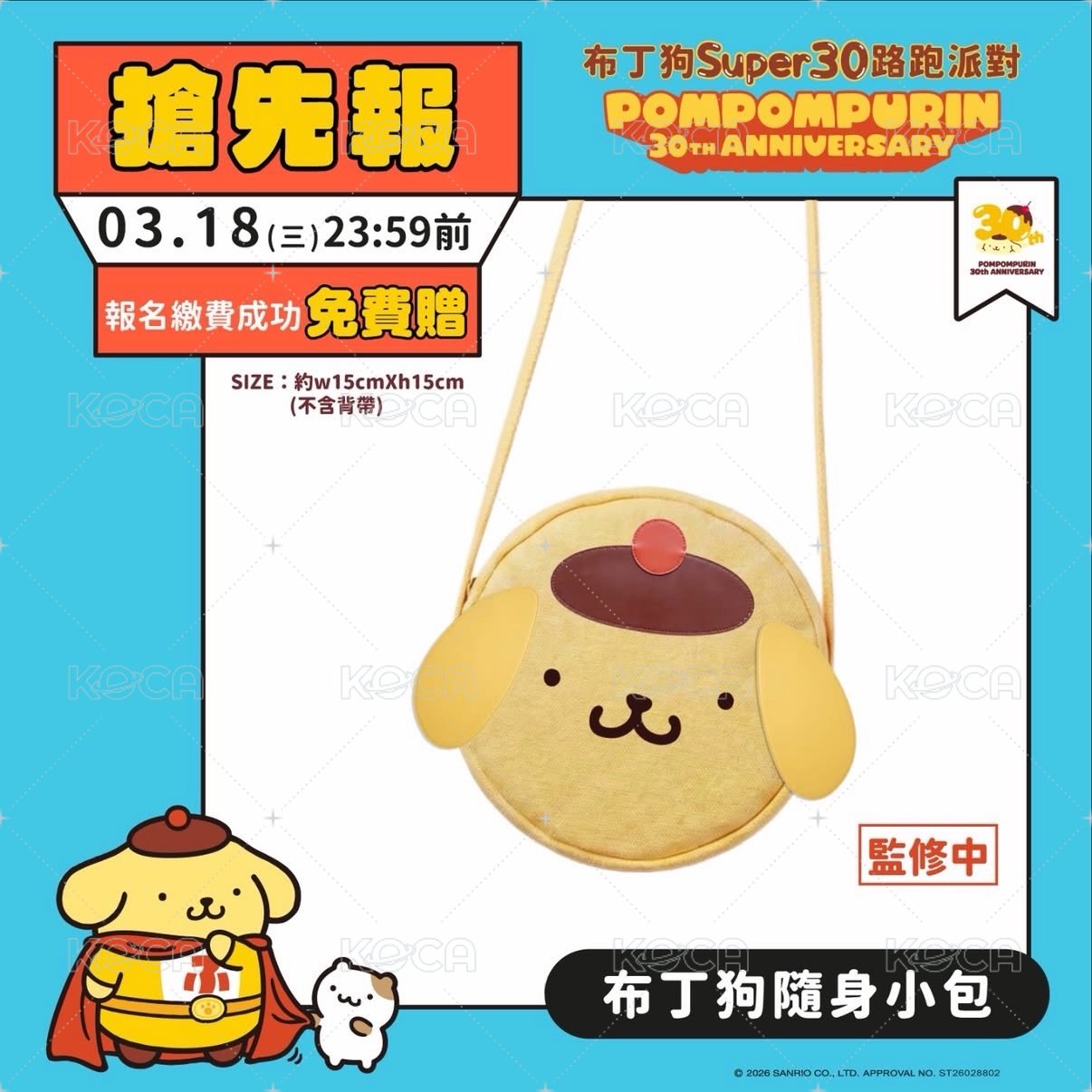 側背小包