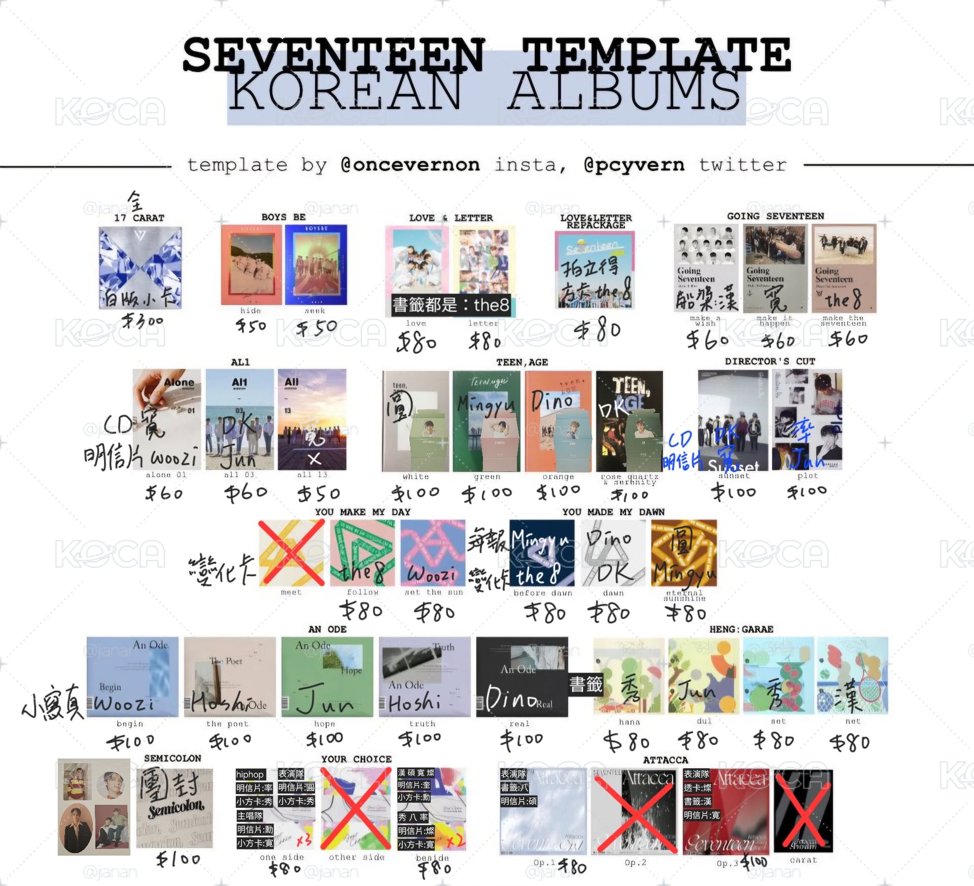 Seventeen 空專＆全專