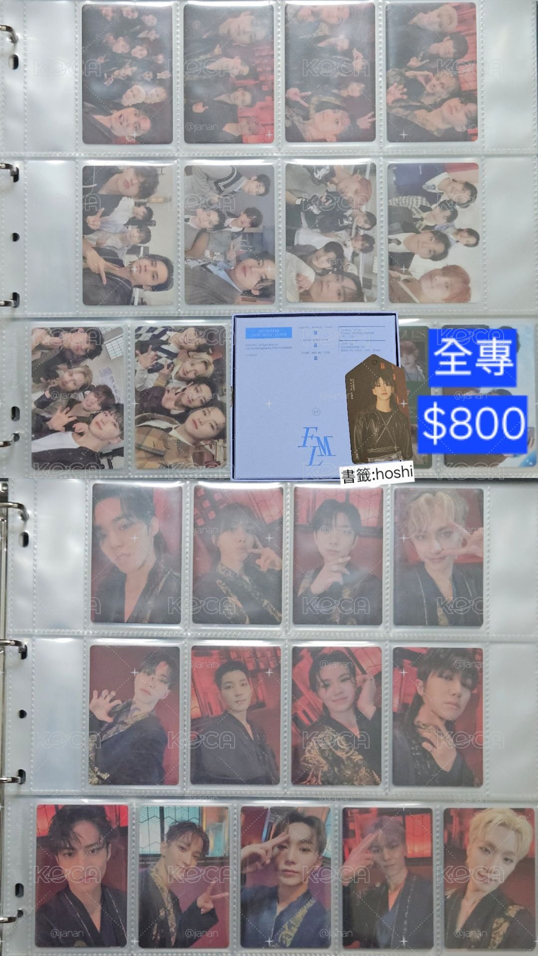 Seventeen 全專＆空專