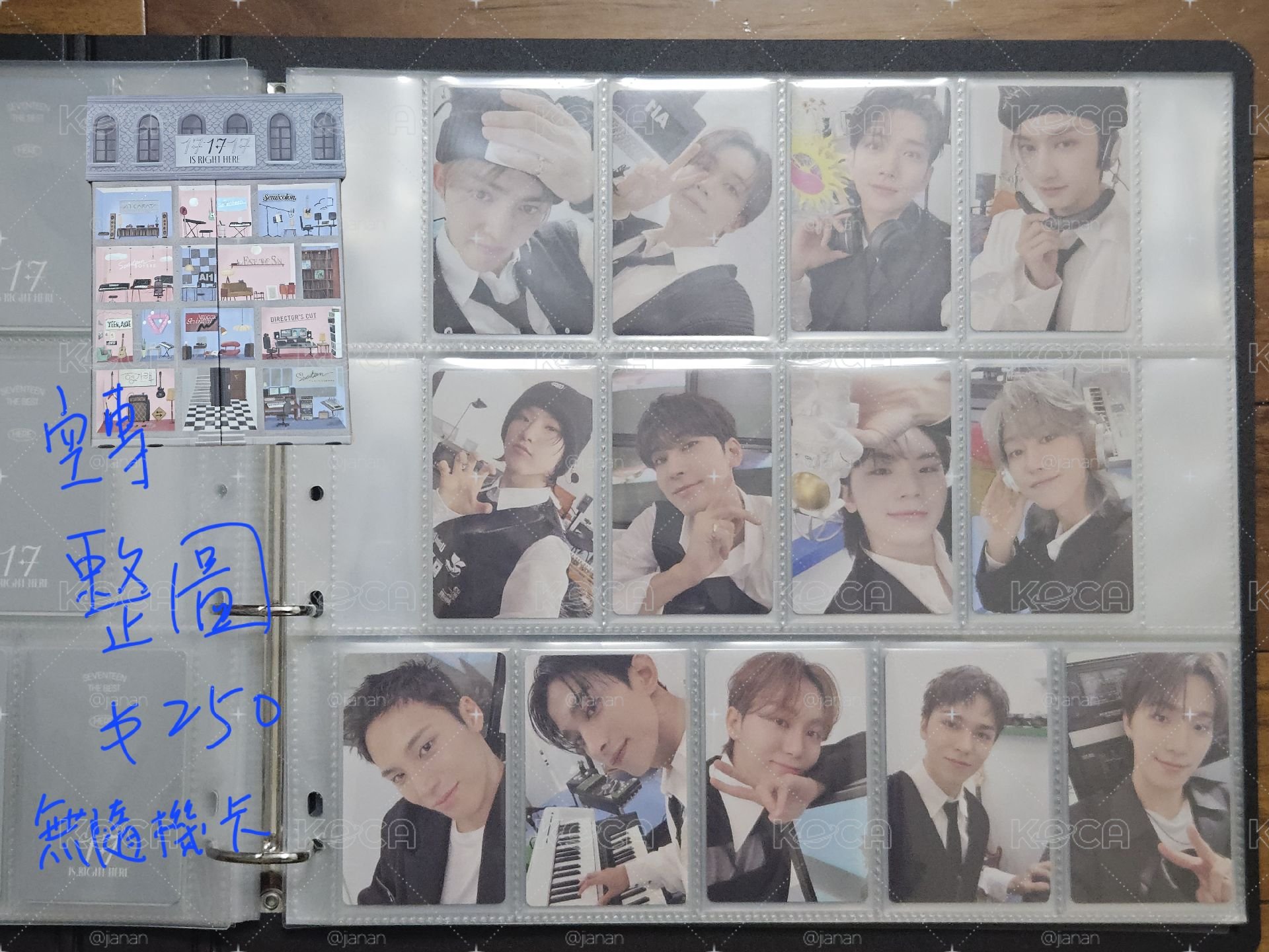 Seventeen 全專＆空專