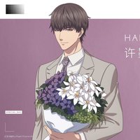 動畫 許墨生日紀念