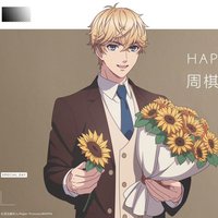 動畫 周棋洛生日紀念