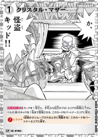 TCG P07 CP 卡牌遊戲 10