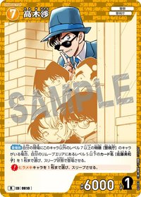 TCG P07 R 卡牌遊戲 09